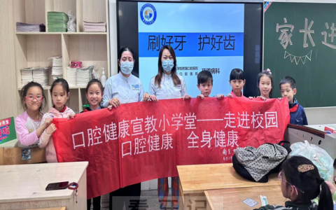南京**开展口腔宣教进校园活动