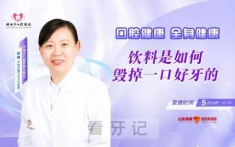 济南**东院区赵晖科普直播预告