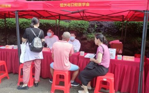 韶关**腔医院开展科普知识宣传活动