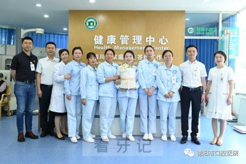 德阳市口腔医院庆祝国际护士节开展系列活动