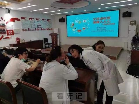 沧州众博口腔开展“义诊进社区，温暖入人心”志愿服务活动