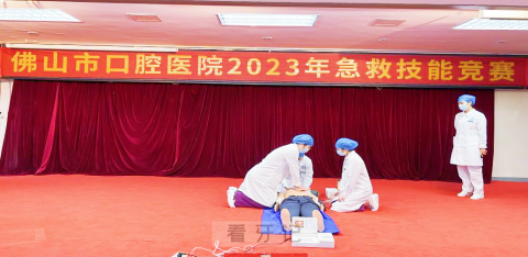 佛山**举办2023年急救技能竞赛活动