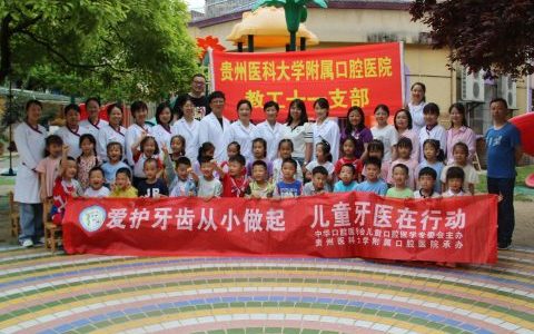 贵州****走进校园开展科普义诊活动