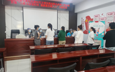 乌兰察布尚津口腔开展口腔义诊进社区活动