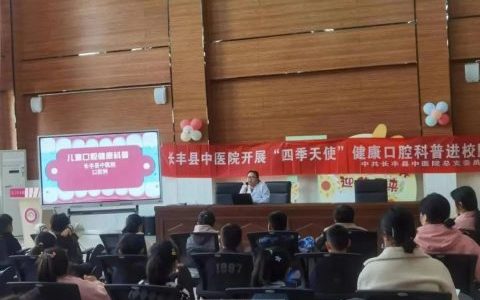 长丰县开展“暖民心行动”健康口腔宣传活动
