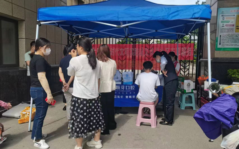 济宁壹颗牙口腔医院开展口腔义诊志愿服务活动