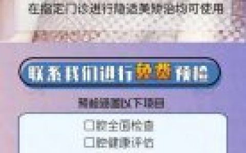 牙美乐隐适美正畸卡靠不靠谱价格多少钱？