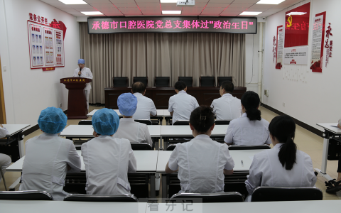 承德**开展庆“七一”主题党日活动