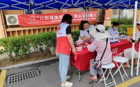 滨州牙博士口腔医院开展“口腔健康进社区 爱心义诊暖人心”活动