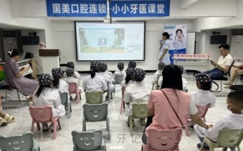 肇庆国美口腔开展小小牙医活动