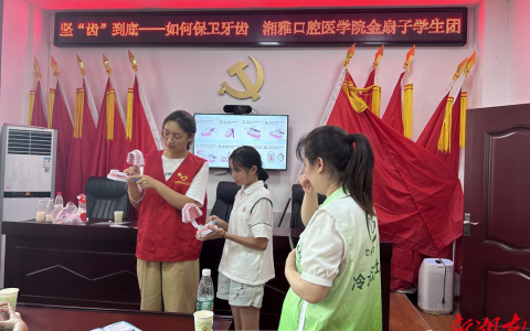 冷水江携手**口腔开展关爱儿童口腔健康活动