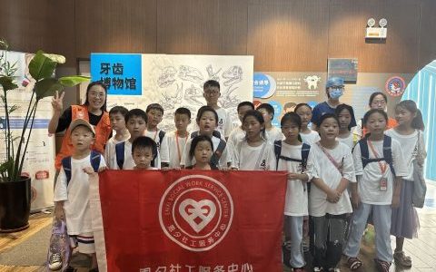 小老虎口腔医院开展我是小牙医快递宝贝口腔研学活动