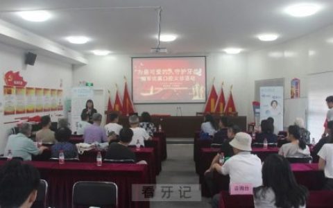 浙江中医药**走进之江社区开展退役军人口腔义诊活动
