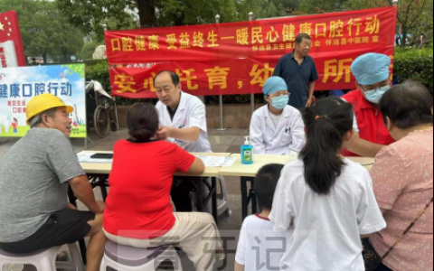 怀远**口腔科开展“暖民心”健康口腔义诊活动