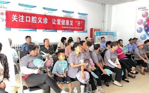 德韩口腔医院走进正棋社区开展口腔义诊活动