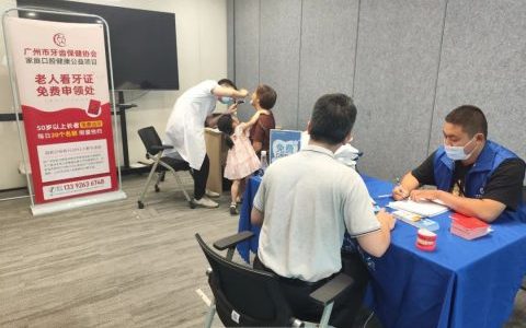 健拓口腔医院走进广东天穗开展口腔健康义诊