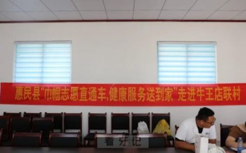 滨州益洁口腔医院开展口腔健康科普及义诊活动