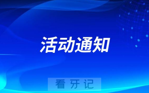 柳州康乐口腔医院开展小小牙医职业体验活动