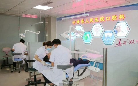 宁津**口腔科开展暑假期间学生看牙优惠活动