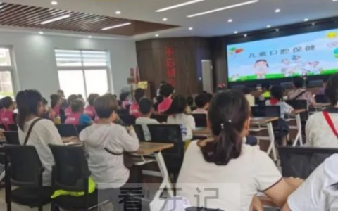 丽水亮贝美口腔开展口腔讲座和口腔义诊志愿服务活动