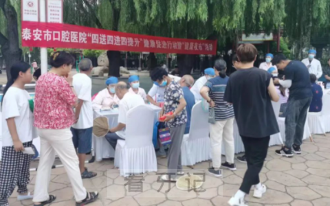 泰安**积极开展健康促进行动