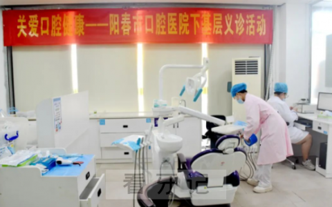 阳春**走基层开展科普口腔健康知识系列活动