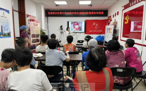 圣育**开展口腔健康知识讲座