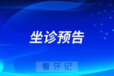 陇西县第二人民医院口腔科开展义齿种植手术