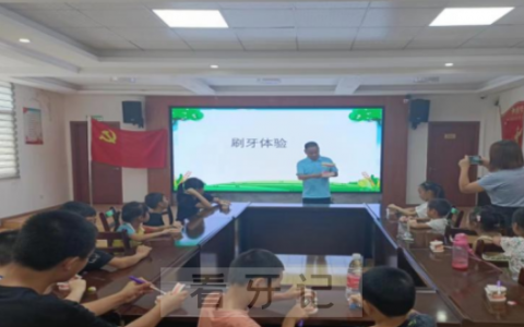 爱牙管家开展青少年“爱牙护牙”健康教育宣传活动