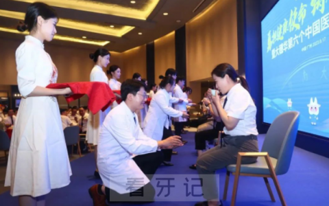暨大穗华口腔举办第六届“中国医师节”活动