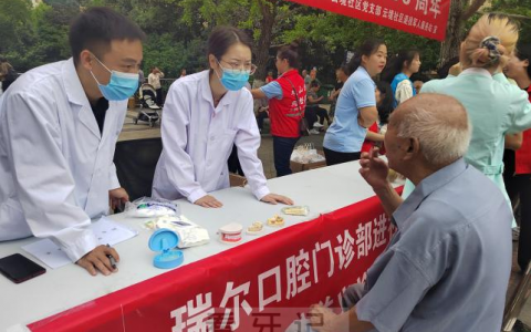 金阳街道云境社区开展口腔健康义诊活动
