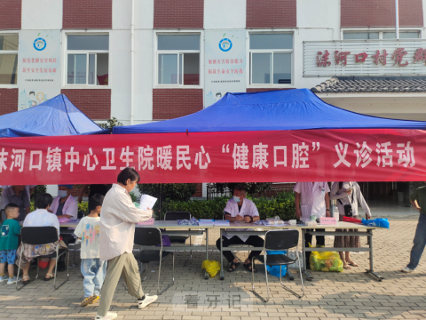 蚌埠市淮上区沫河口镇开展健康口腔义诊活动