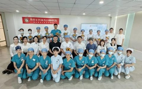 汕头口腔医院开展第“中国医师节”庆祝活动