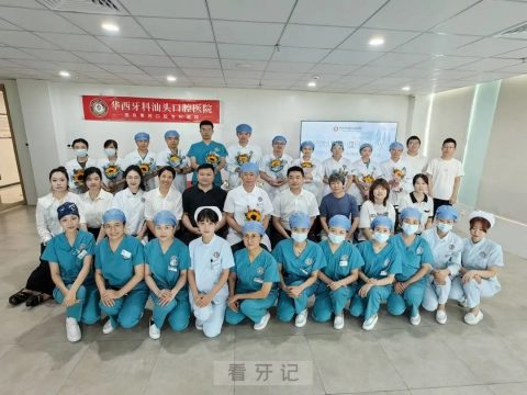 汕头口腔医院开展第“中国医师节”庆祝活动