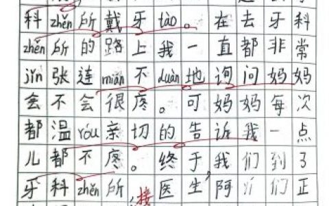 北京卓越口腔正畸戴牙套看牙记