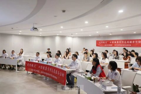 绍兴市口腔医院走进水木湾区科学园开展口腔讲座及义诊活动