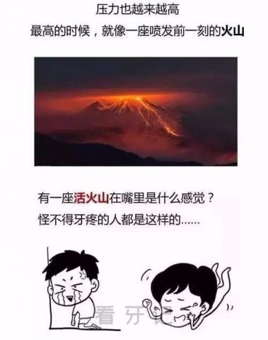 牙为什么会疼十张图告诉你原因