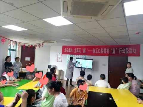 常州智汇口腔开展儿童口腔预防保健公益活动