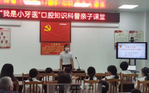 怀集口腔医院开展“我是小牙医”口腔知识科普活动