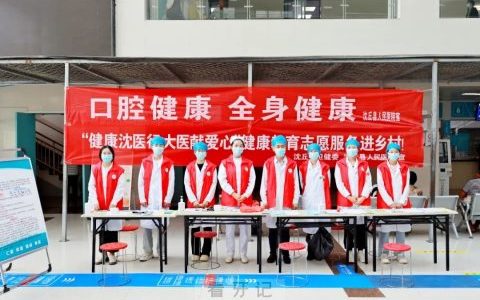 沈丘**口腔科开展知识宣传和义诊活动