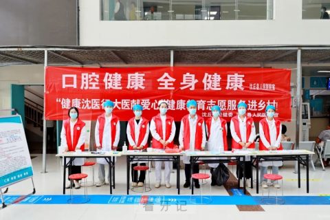 沈丘县人民医院口腔科开展知识宣传和义诊活动