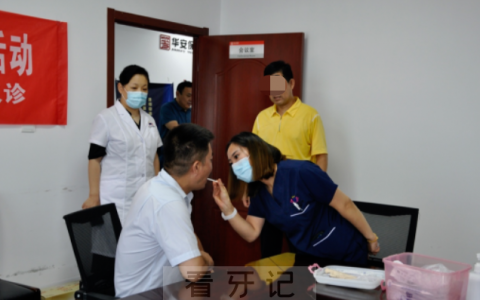 济宁凤华口腔开展口腔义诊活动