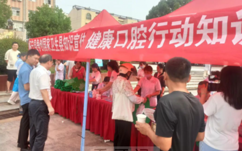 怀宁县开展健康口腔暖民心大型科普爱牙义诊活动