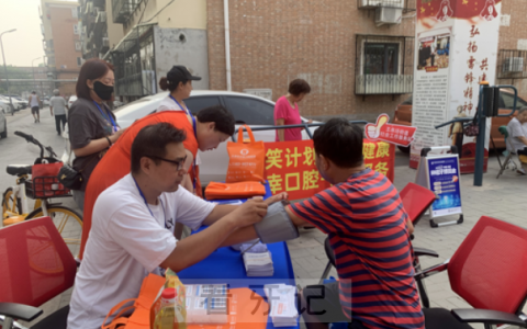 中幸口腔开展2023中华慈善日主题活动