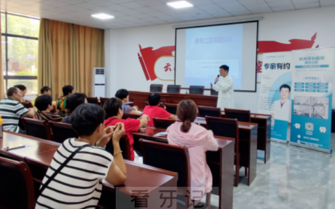 杭州牙科医院丽水口腔开展口腔义诊活动