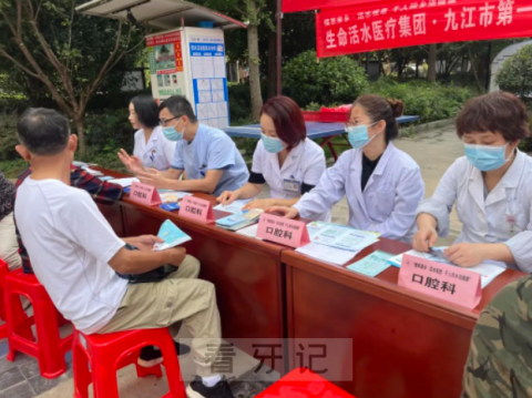 九江市第一人民医院口腔科开展2023全国爱牙日义诊活动