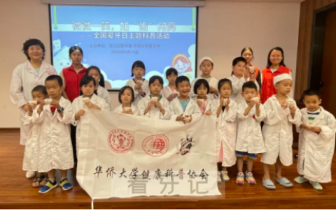 洛江区图书馆开展2023全国爱牙日主题科普活动