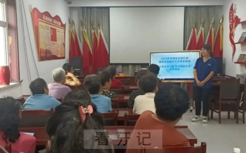 建新社区开展2023全国爱牙日义诊活动