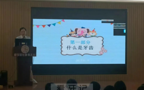 瑞安市塘下镇冠金牙科开展2023全国爱牙日活动