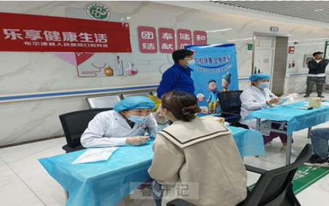 布尔津**口腔科开展2023全国爱牙日活动